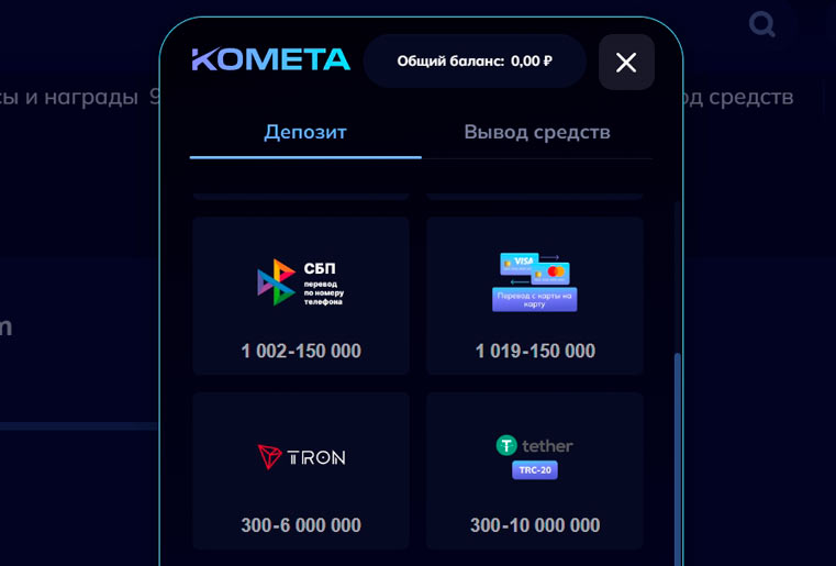 Депозит